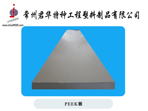 威格斯PEEK聚合物全球提價(jià)