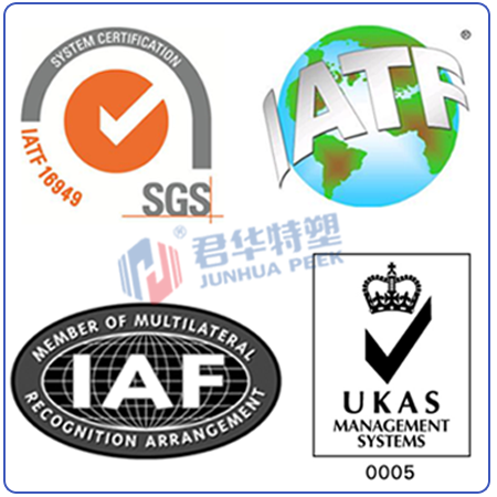 江蘇君華特塑PEEK的設(shè)計和制造順利通過“ISO9001&IATF16949”質(zhì)量管理體系認證