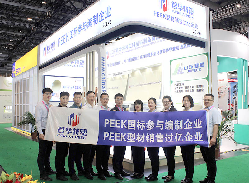 2023Chinaplas橡塑展PEEK匕伶、PI、PPSU新品分享