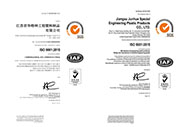 質(zhì)量管理體系證書-ISO9001（中英文版）_001.jpg